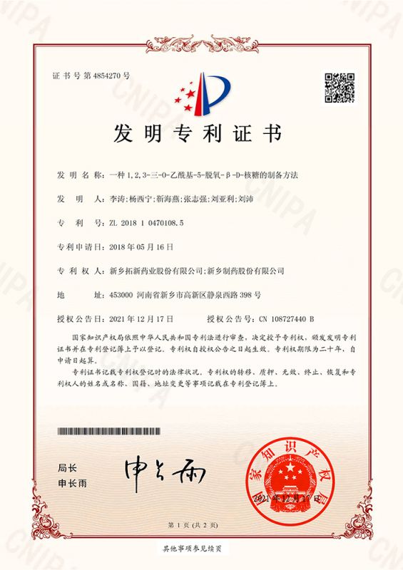 一种1，，，2，，，，3-三-0-乙酰基-5-脱氧-B‎-D-核糖的制备方法